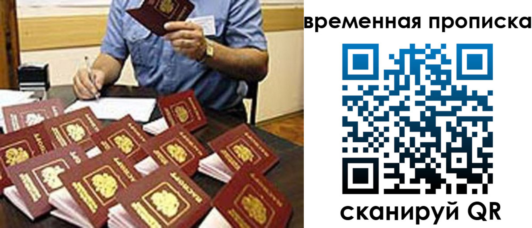прописка для школы в Слюдянке