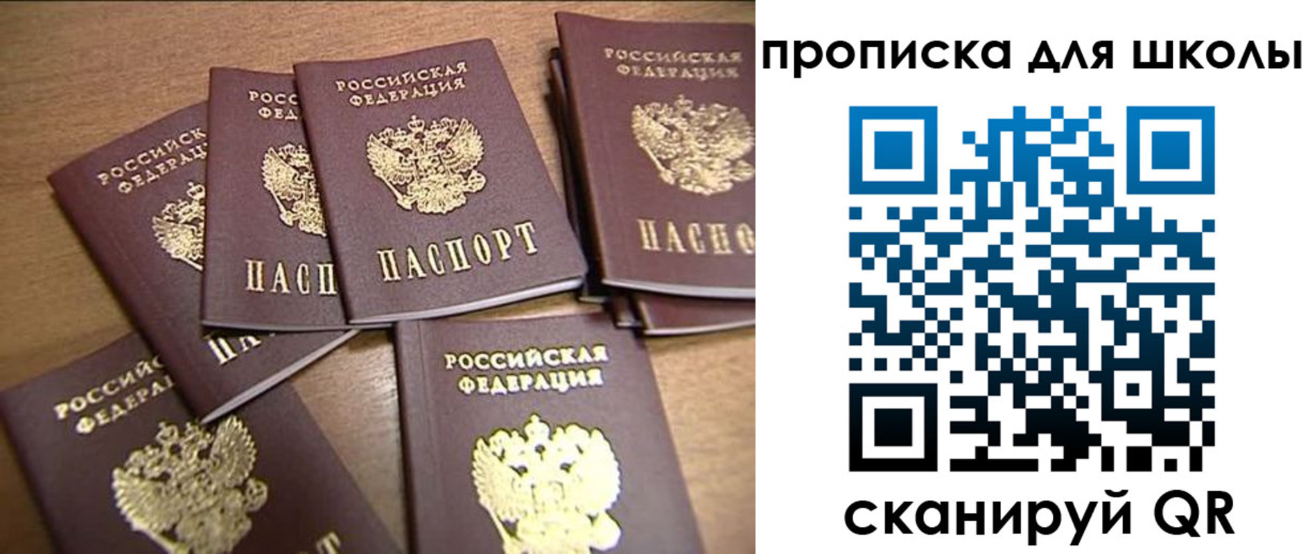 временная регистрация купить в Слюдянке