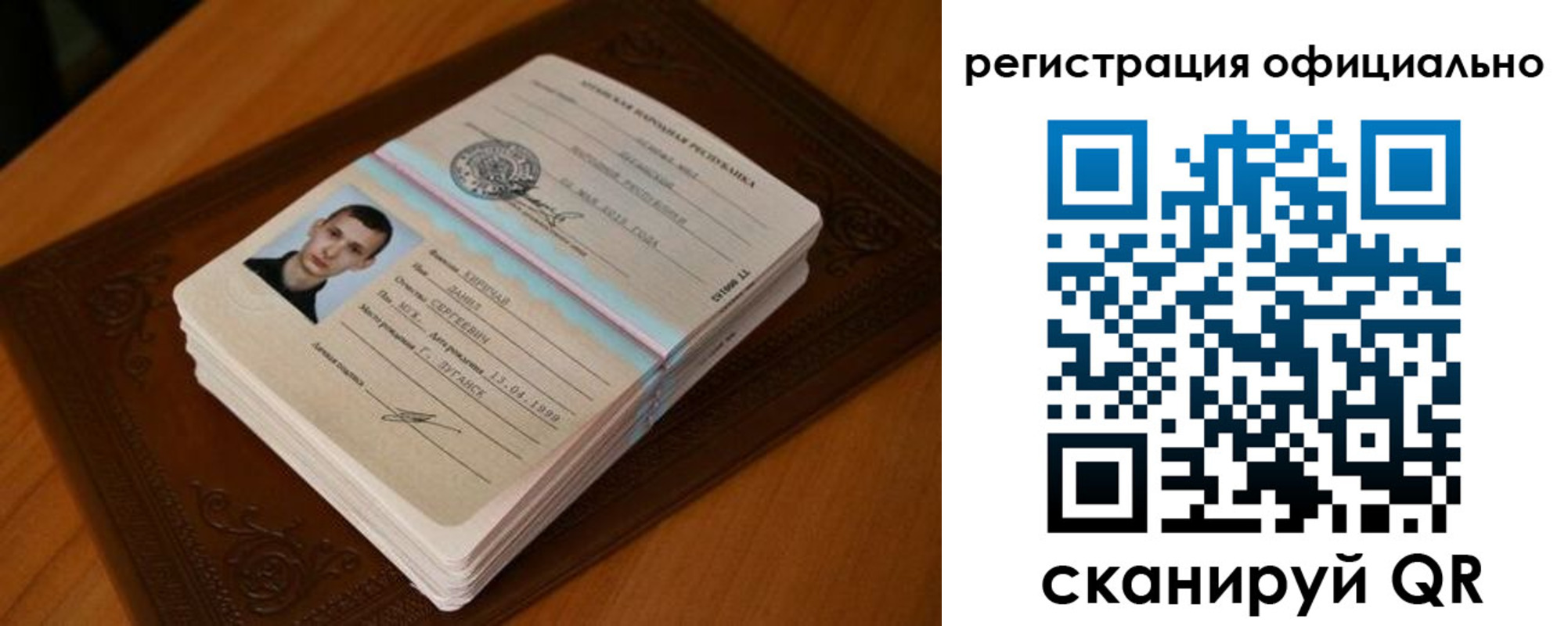 прописка паспорт в Слюдянке
