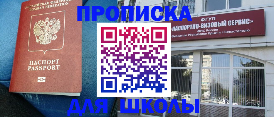 временная регистрация надежно в Слюдянке