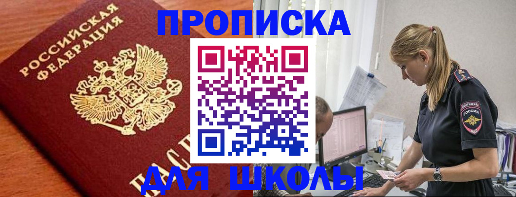 прописка гарантия в Слюдянке