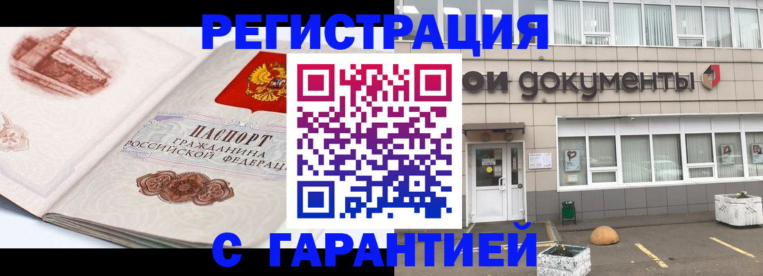 регистрация для школы в Слюдянке