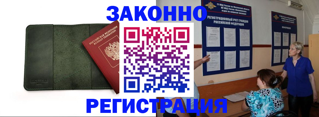 прописка для кредита в Слюдянке