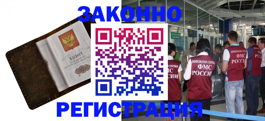 временная регистрация гарантия в Слюдянке