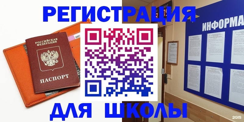 временная регистрация собственник в Слюдянке