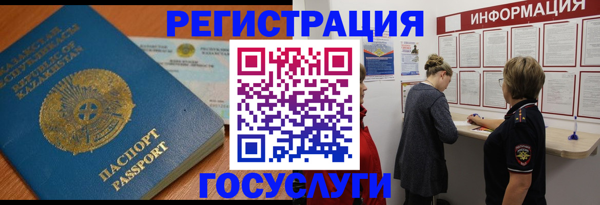 прописка паспорт в Слюдянке